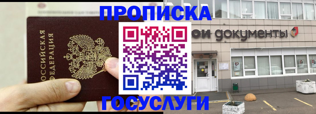 пропишу в квартире в Скопине