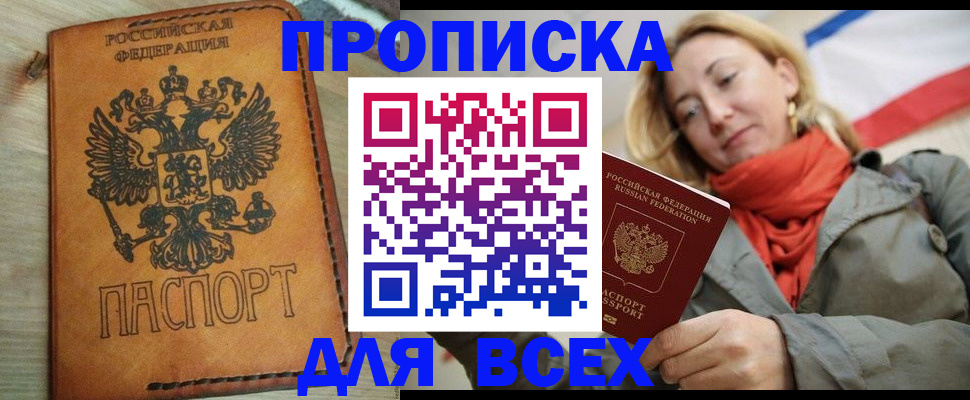 временная регистрация адрес в Скопине