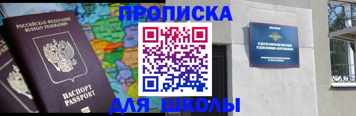 временная регистрация купить в Скопине