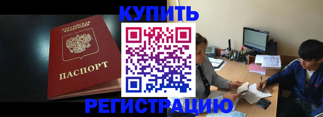 прописка регистрация в Скопине